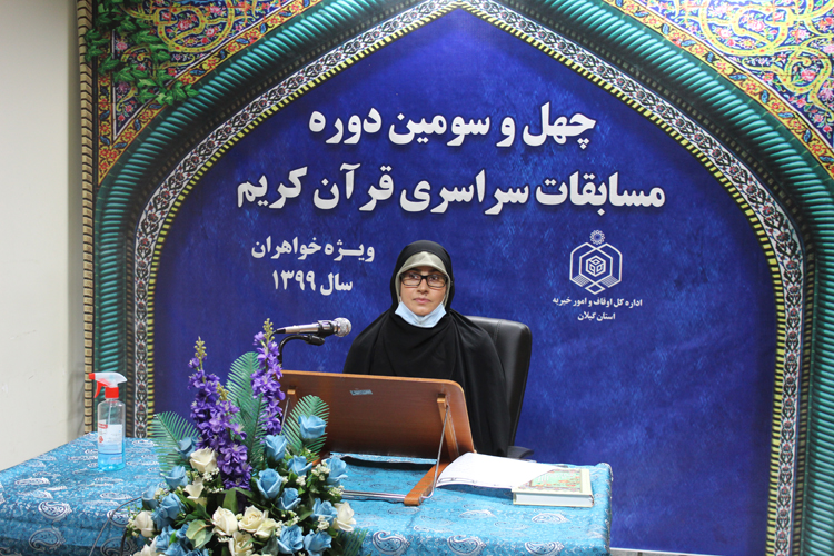 رقابت بانوان گیلانی در مسابقات سراسری قرآن کریم