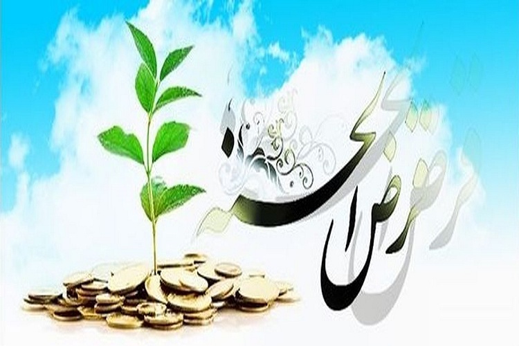 پرداخت تسهیلات قرض&zwnj;الحسنه برای طرح&zwnj;های فرهنگی-هنری