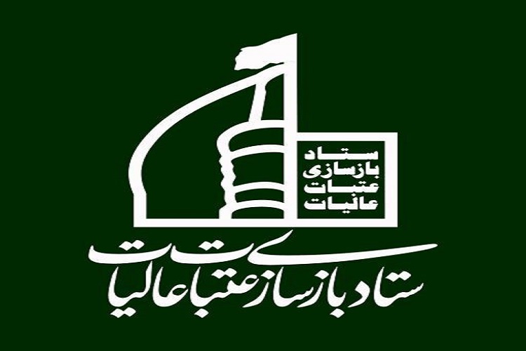 استان کهگیلویه و بویراحمد مسئول ساخت باب المهدی(عج) شد