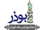 ششمین جشنواره ابوذر در سیستان‌وبلوچستان فراخوان داد