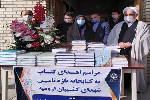 اهدای ۴۰۰ جلد کتاب به کتابخانه &laquo;شهدای کشتیبان&raquo; ارومیه