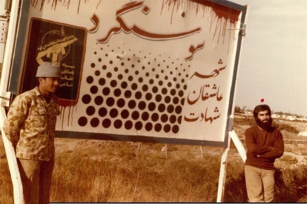 43 شهید مازندرانی در عملیات شکست حصر سوسنگرد