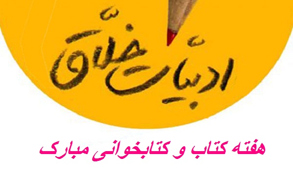 انتشار بیش از بیست هزار نسخه کتاب در حوزه ادبیات خلاق اردبیل