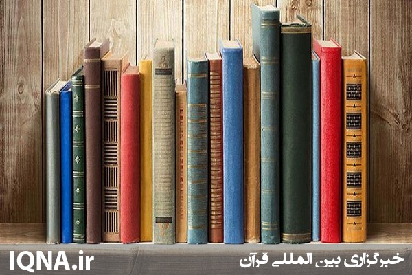 کتاب بهترین ابزار تربیتی در طول حیات بشر است