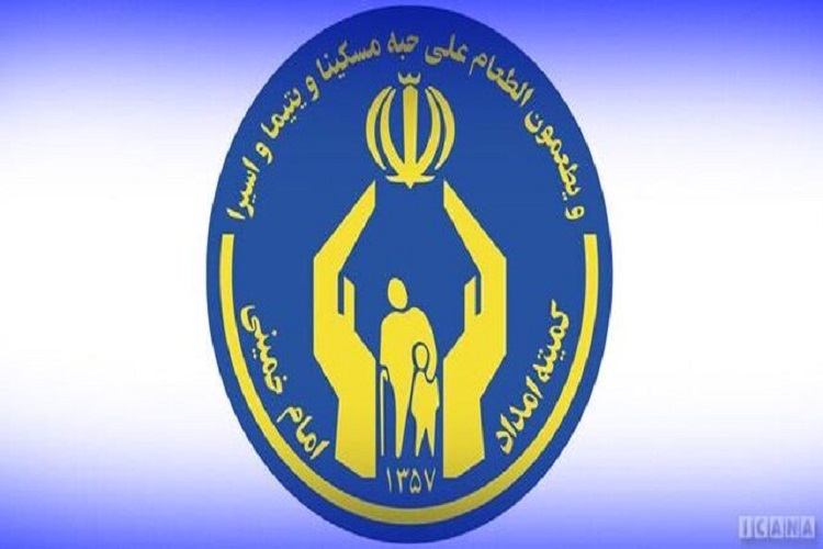 پرداخت 3 میلیارد تومان تسهیلات قرض&zwnj;&zwnj;الحسنه کارگشایی به مددجویان کمیته امداد منطقه یک یاسوج