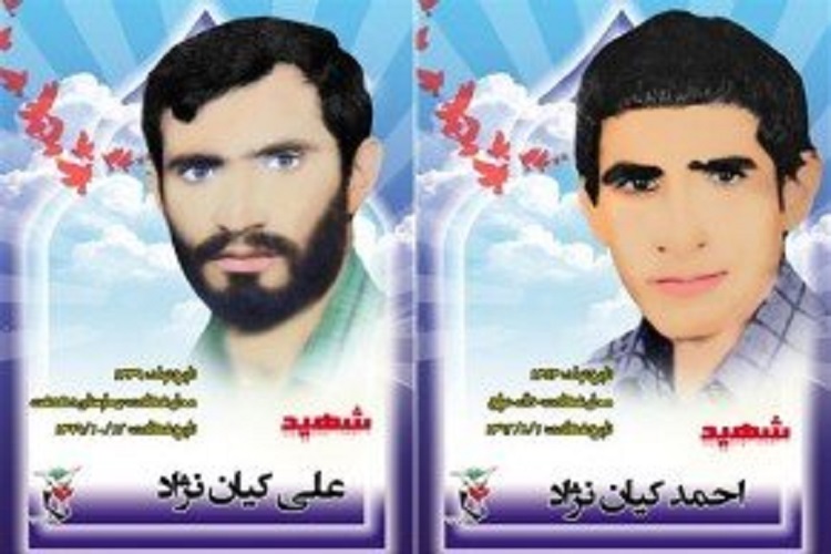پدر شهیدان کیاننژاد به فرزندانش پیوست پدر شهیدان کیاننژاد به فرزندانش پیوست