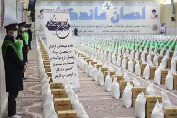 پنجمین مرحله رزمایش مواسات و همدلی اوقاف قم برگزار شد