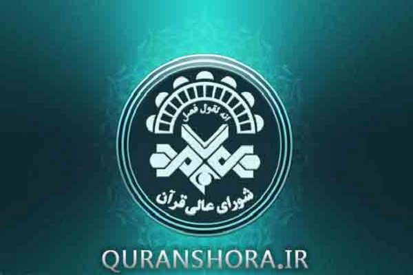 فعالیت ۱۰۰ شبکه استانی صدا و سیما / استفاده از نخبگان قرآنی
