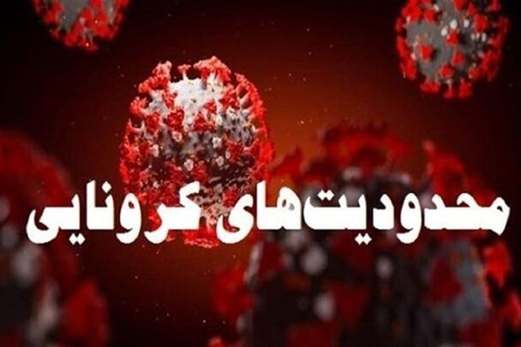 برنامه&zwnj;های فرهنگی و اجتماعی در یزد تعطیل شد