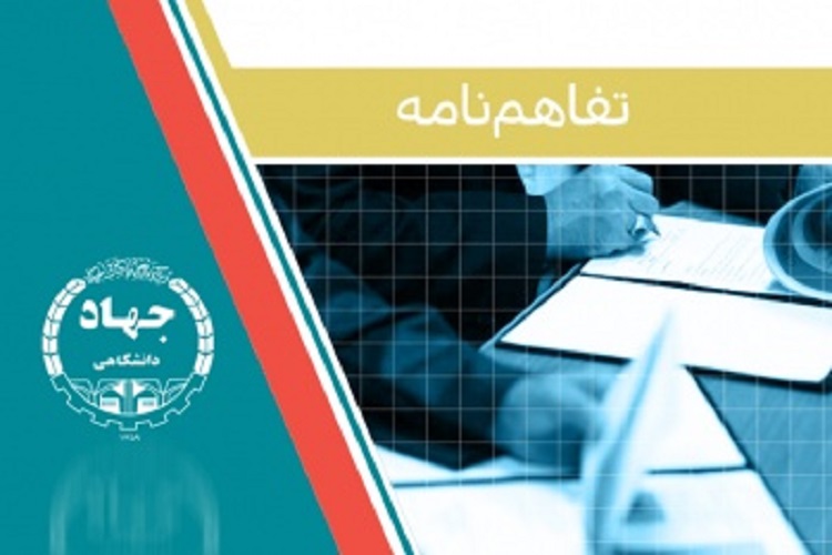 انعقاد تفاهمنامه کانون پرورش فکری و جهاددانشگاهی کهگیلویهوبویراحمد انعقاد تفاهمنامه کانون پرورش فکری و جهاددانشگاهی کهگیلویهوبویراحمد