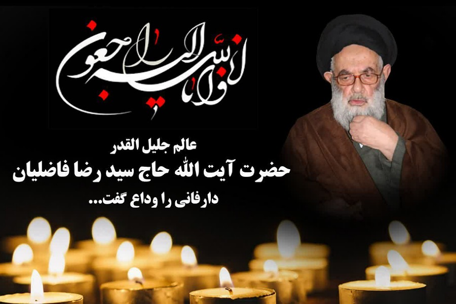 اعلام عزای عمومی در همدان