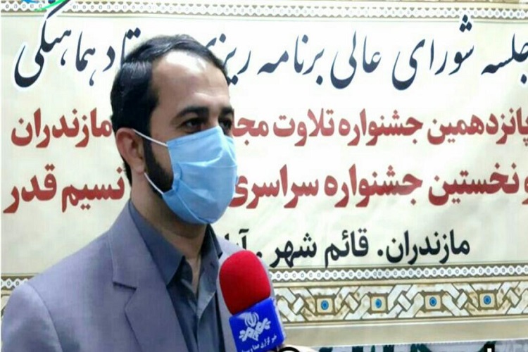 مسابقات استانی تلاوت مجلسی برگزار می&zwnj;شود