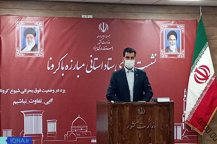 کاهش میانگین سنی بستری&zwnj;های مشکوک به کرونا در یزد