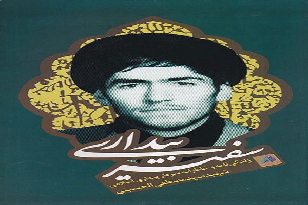 شهدایی که از پای درس اخلاق آیتالله فاضلیان حماسه آفریدند شهدایی که از پای درس اخلاق آیتالله فاضلیان حماسه آفریدند
