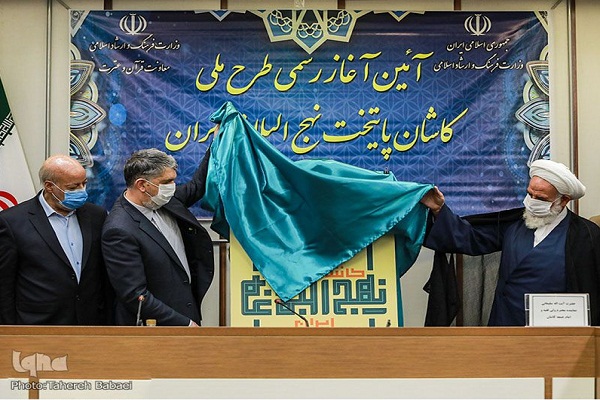 شایستگی کاشان با کسب افتخارات ممتاز مؤسسه قرآنی امیرالمؤمنین(ع)