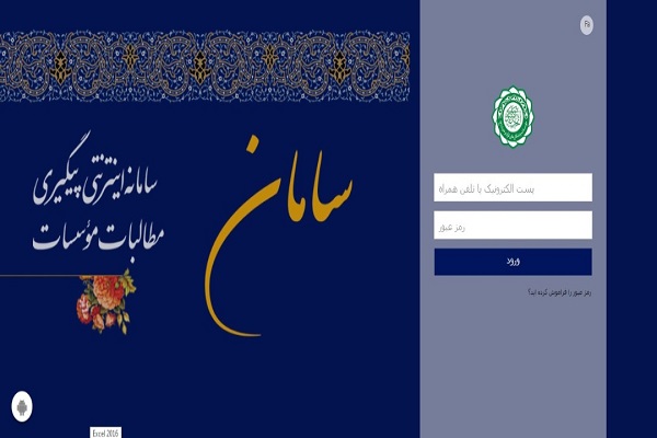 استقرار آزمایشی اتوماسیون «تیم یار» در اتحادیه قرآنی البرز