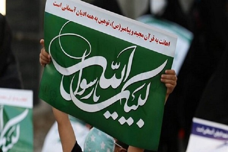 اهانت به رسولالله(ص) نشانه کینه دشمنان است اهانت به رسولالله(ص) نشانه کینه دشمنان است