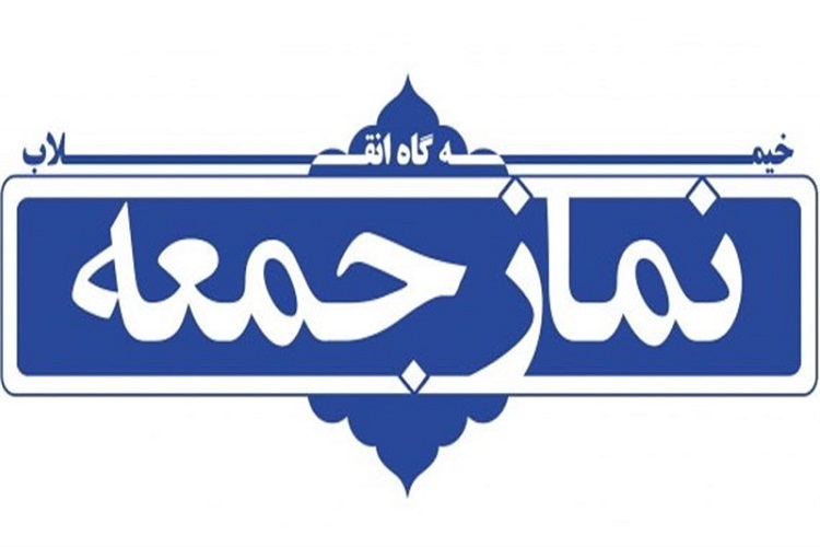 نماز جمعه ۹ آبان  در شهرهای گرگان&zwnj;، مینودشت و بندرگز برگزار نخواهد شد