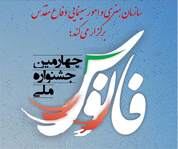 هنرمند لرستانی برگزیده جشنواره ملی &laquo;فانوس&raquo; شد