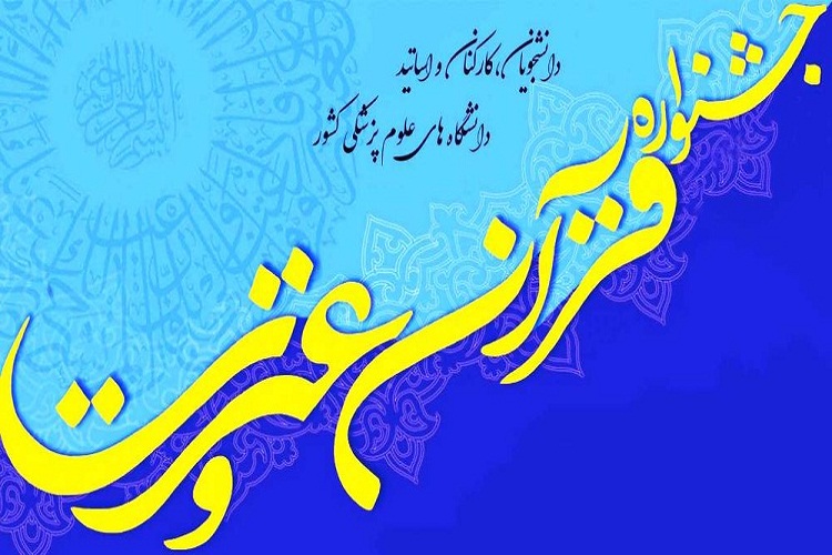 آزمون بخش معارفی جشنواره &laquo;هدهد&raquo; در یزد برگزار می&zwnj;شود