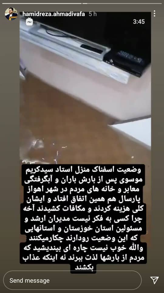 خوزستان زیر آب/ وضعیت اسف‌بار منزل مبتهل برجسته کشور