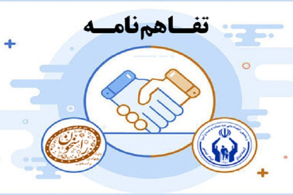 تفاهم نامه تفاهم نامه