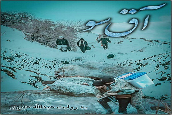 راهیابی مستند &laquo;آق سو&raquo; به جشنواره فیلم حقیقت