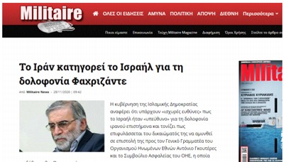 ادامه واکنش‌های بین‌المللی به ترور دانشمند هسته‌ای ایران