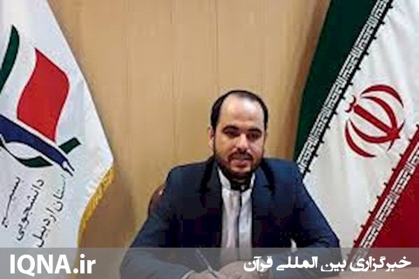تبیین مکتب مقاومت سلیمانی الگوی کامل دانشجویان است
