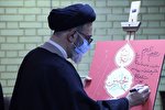 پوستر مسابقه طراحی «از قاسم تا محسن» در تبریز رونمایی شد