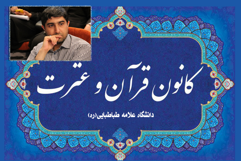 اتحاد دانشجویان قرآنی؛ جذب مخاطب در مقیاسی وسیع‌تر