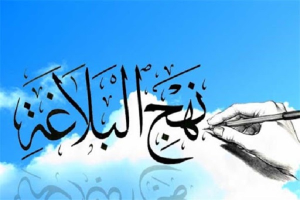 تدوین و طراحی رشته کارشناسی نهج&zwnj;البلاغه