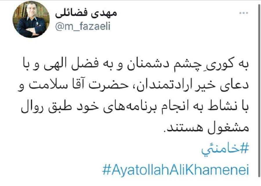 واکنش فضایلی به شایعات درباره سلامتی رهبر معظم انقلاب