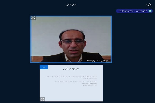 وبینار &laquo;بررسی توانمندی گردشگری سلامت استان اردبیل&raquo; در اردبیل برگزار شد