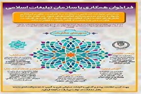 طرح ملی «نهضت پیشرفت بانوان» در کرمانشاه برگزار می‌شود