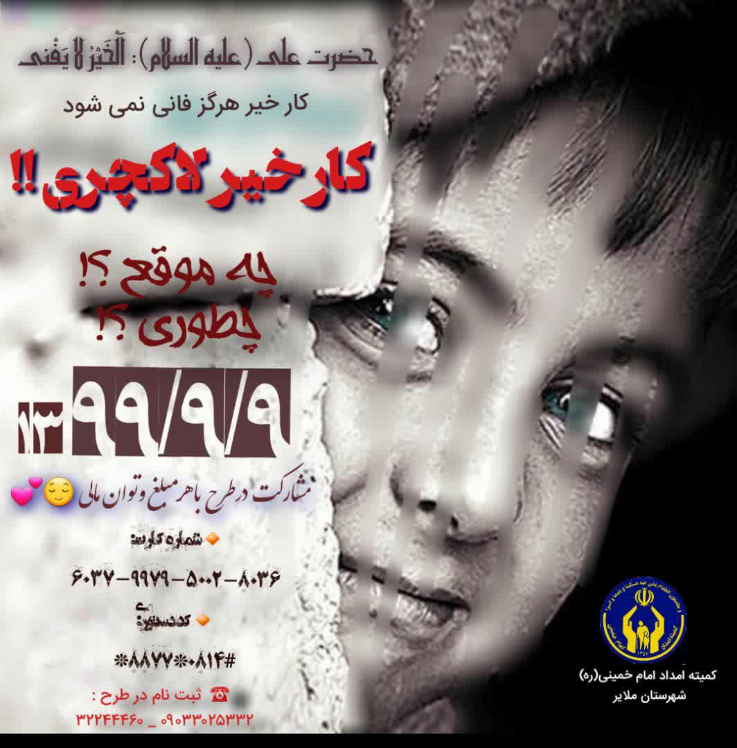 «کار خیر لاکچری»؛ طرحی برای کمک به نیازمندان «کار خیر لاکچری»؛ طرحی برای کمک به نیازمندان