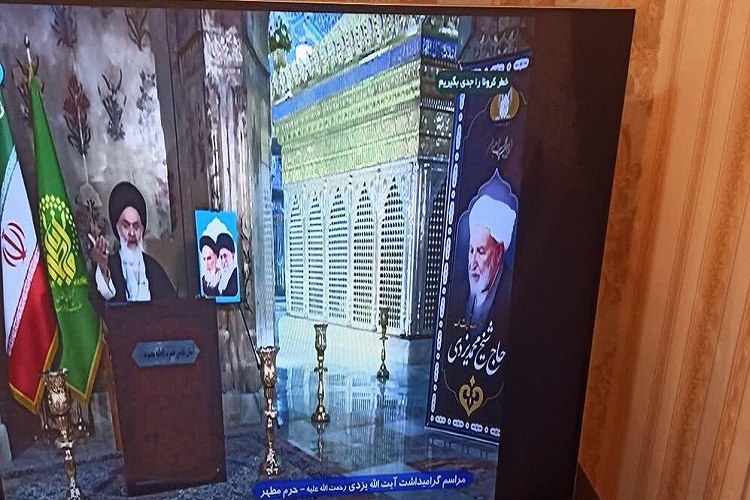 مراسم بزرگداشت آیت&zwnj;الله یزدی در حرم حضرت معصومه(س) برگزار شد