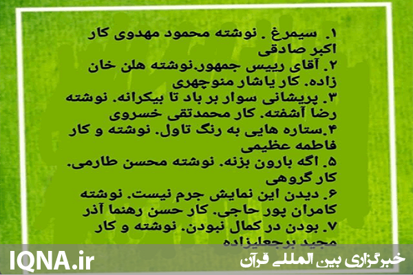 آثار راه یافته به بیست و هشتمین جشنواره تئاتر استانی اردبیل معرفی شدند