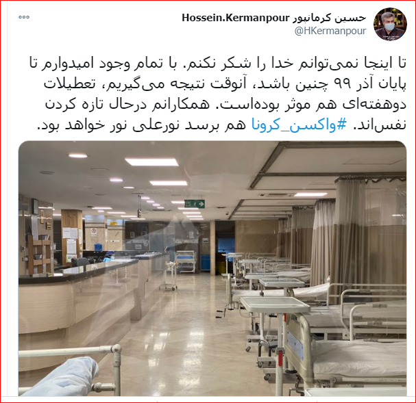 خوشحالی و شکرگزاری رئیس اورژانس بیمارستان سینا از تخت‌های خالی کرونایی