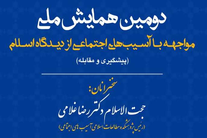 غیبت مسئلهمندی در پژوهشهای علوم انسانی غیبت مسئلهمندی در پژوهشهای علوم انسانی