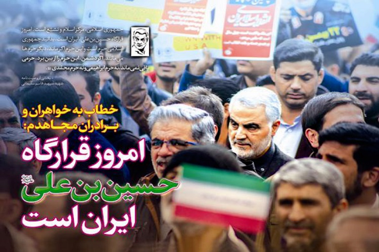 عکس نوشت | بخش‌هایی از وصیت‌نامه شهید سردار حاج قاسم سلیمانی