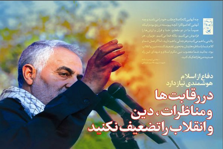 عکس نوشت | بخش‌هایی از وصیت‌نامه شهید سردار حاج قاسم سلیمانی