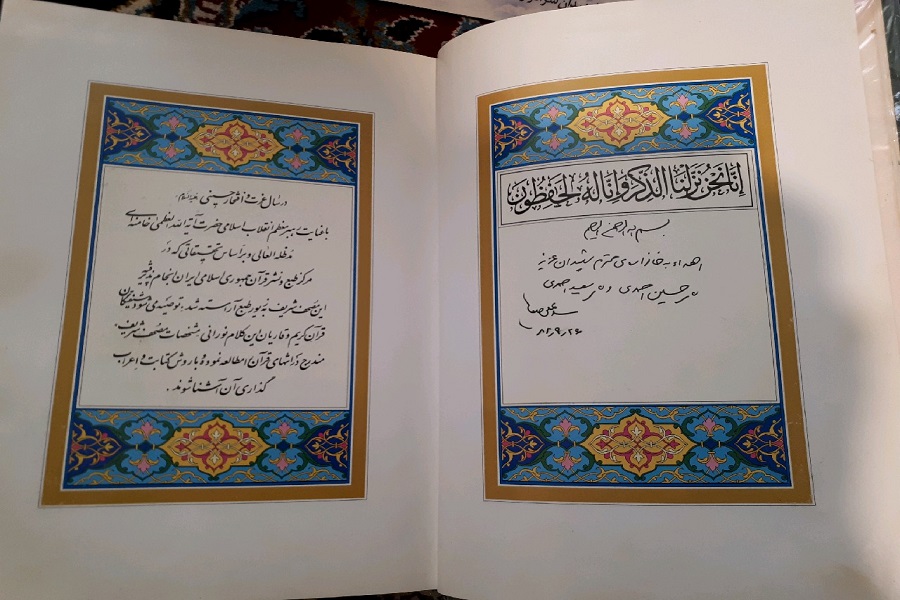 روزی که آن مرد آمد...