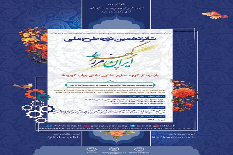 مردم در 9 دی‌ توطئه‌ای بزرگ را خنثی کردند