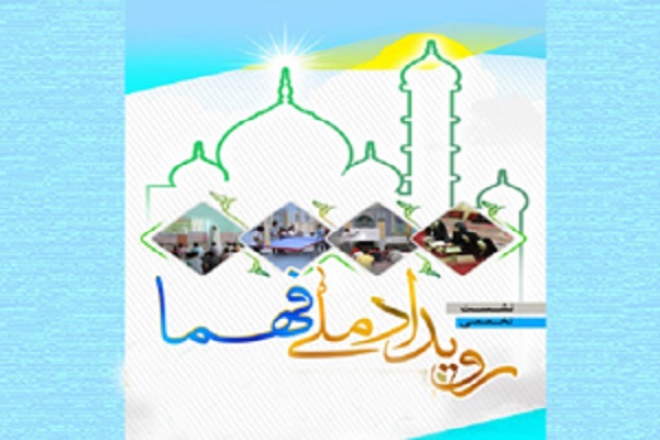 اجرای دومین دوره رویداد ملی فهما با نام &laquo;ایران قوی&raquo; در کانون&zwnj;های مساجد خوزستان
