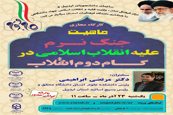 ترویج هویت اسلامی بهترین راه مقابله با تهاجم فرهنگی است
