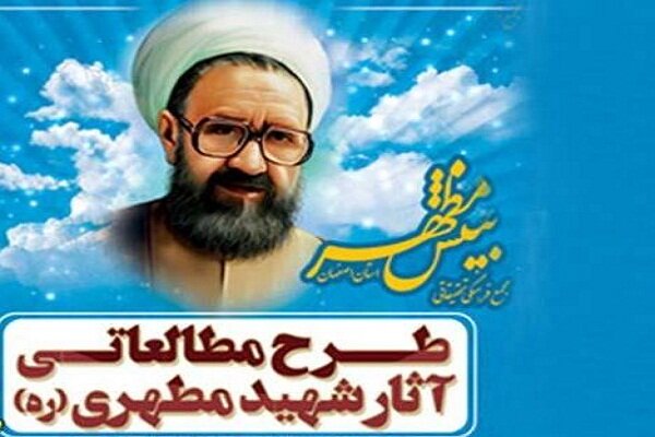 طرح مطالعاتی بینش مطهر در 87 مسجد استان خوزستان برگزار می شود