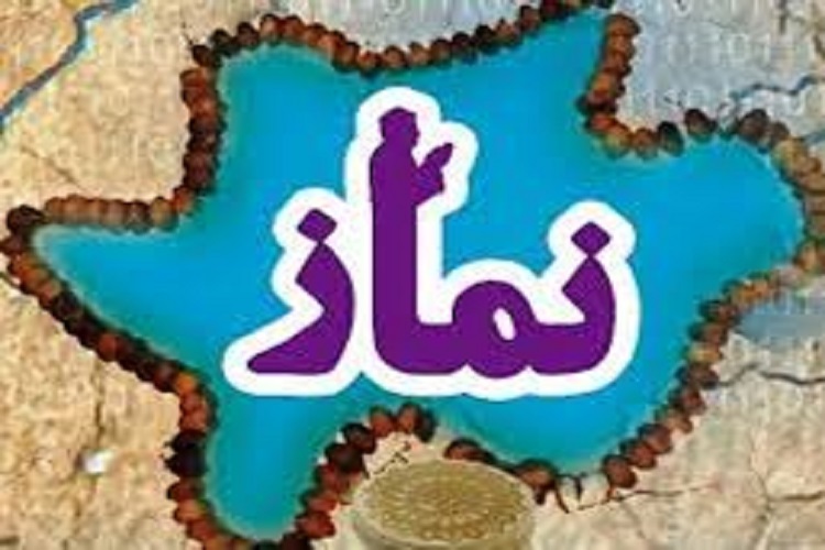 برگزاری جشنواره &laquo;سرود نماز&raquo; در کهگیلویه&zwnj;وبویراحمد