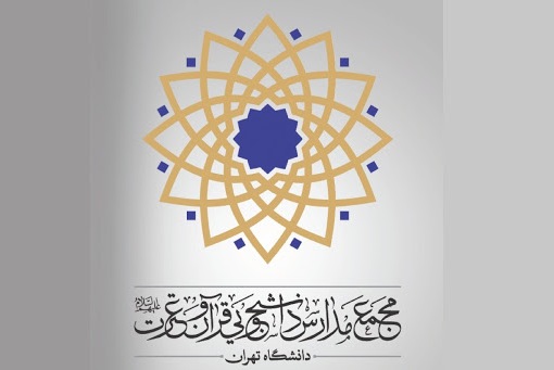 کودکی در بستر طیبات