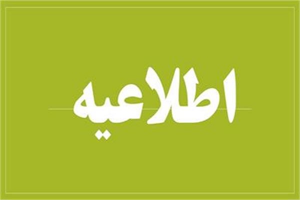 اطلاعیه وزارت کار در خصوص حمایت 120 هزار و 100 هزار تومانی از اقشار کمدرآمد
